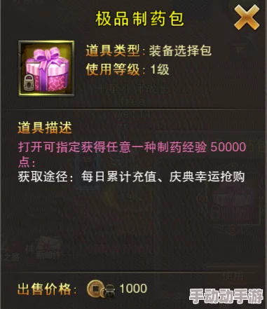 仙剑世界中，制药技能解锁的秘诀是什么？