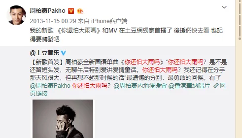 你还怕大雨吗是不是还留短头发是什么歌-你还怕大雨吗歌曲介绍分享