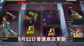 apex22赛季更新了哪些新的内容apex22赛季最新更新内容汇总