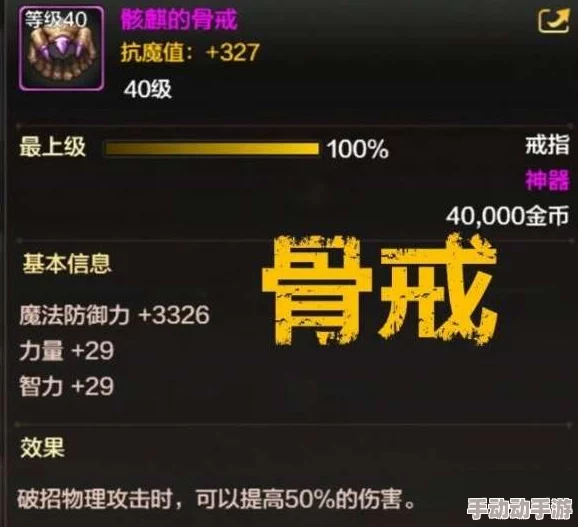 dnf手游韩服骨戒哪里出-dnf手游韩服骨戒高爆率地图一览