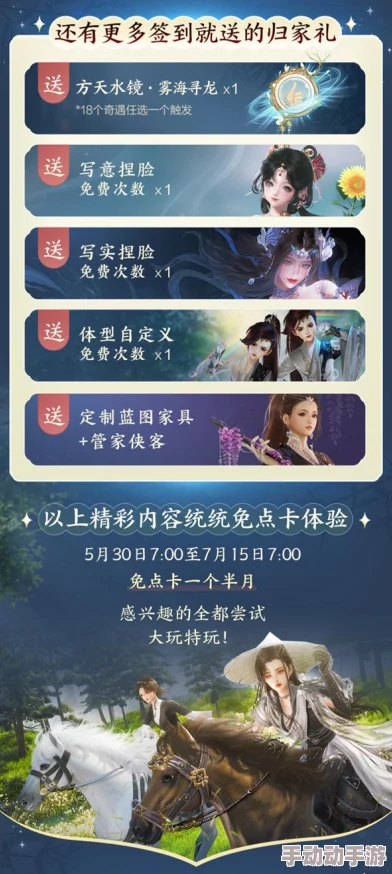 剑网3无界公测活动大全永久宠物坐骑免费领取攻略 剑网3无界公测活动大全永久宠物坐骑免费领取攻略