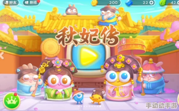 保卫萝卜4秋妃传第10关怎么过-秋妃传第10关通关攻略 保卫萝卜4秋妃传第10关怎么过-秋妃传第10关通关攻略