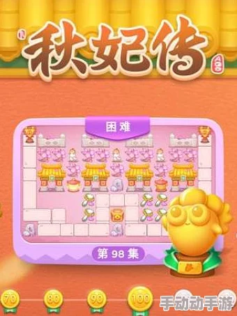 保卫萝卜4秋妃传第10关怎么过-秋妃传第10关通关攻略 保卫萝卜4秋妃传第10关怎么过-秋妃传第10关通关攻略