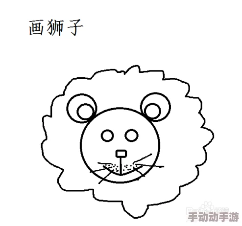 qq画图红包狮子怎么画_qq画图红包狮子简笔画 qq画图红包狮子怎么画_qq画图红包狮子简笔画