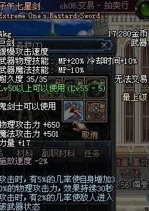 DNF手游子午七星剑怎么样子午七星剑属性介绍 DNF手游子午七星剑怎么样子午七星剑属性介绍