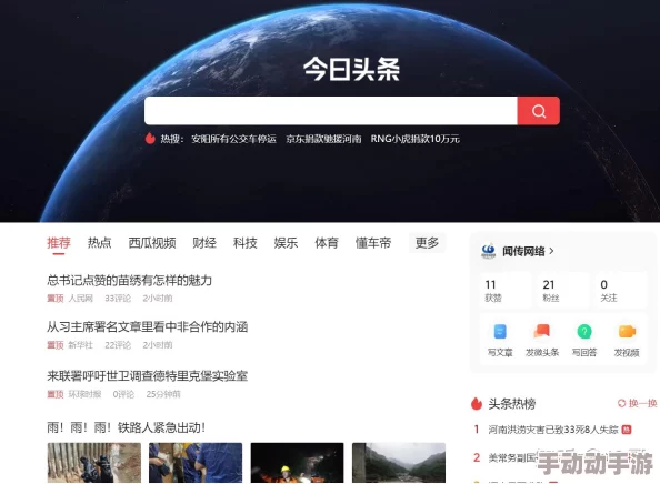 今日头条全网搜索怎么用_今日头条全网搜索用法介绍 今日头条全网搜索怎么用_今日头条全网搜索用法介绍