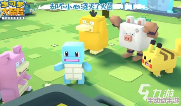 《宝可梦大探险》全新剧情模式9.28上线!即将开启全新探索之旅! 《宝可梦大探险》全新剧情模式9.28上线!即将开启全新探索之旅!