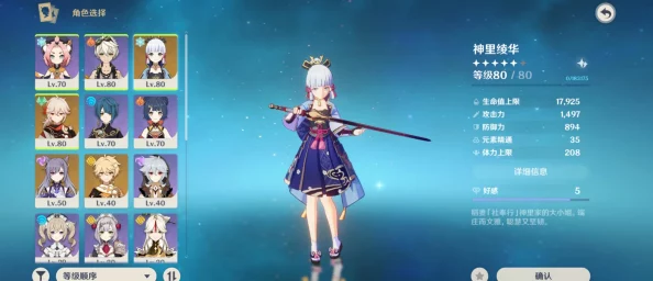 原神2.7版本什么时候更新-2.7版本更新时间介绍 原神2.7版本什么时候更新-2.7版本更新时间介绍