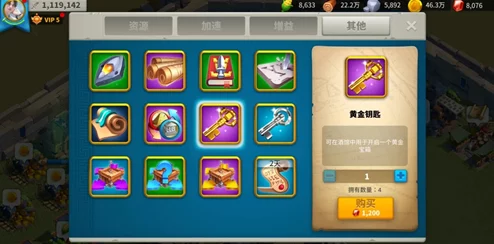 万国觉醒黄金钥匙怎么用_黄金钥匙使用建议