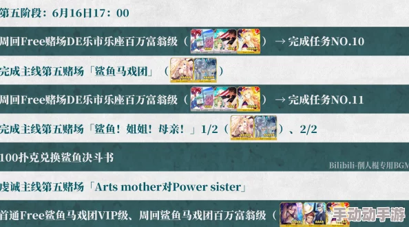 FGO泳装剑豪七色决胜第六赌场对决夏威夷衫三骑士其2怎么过_第六赌场对决夏威夷衫三骑士其2攻略