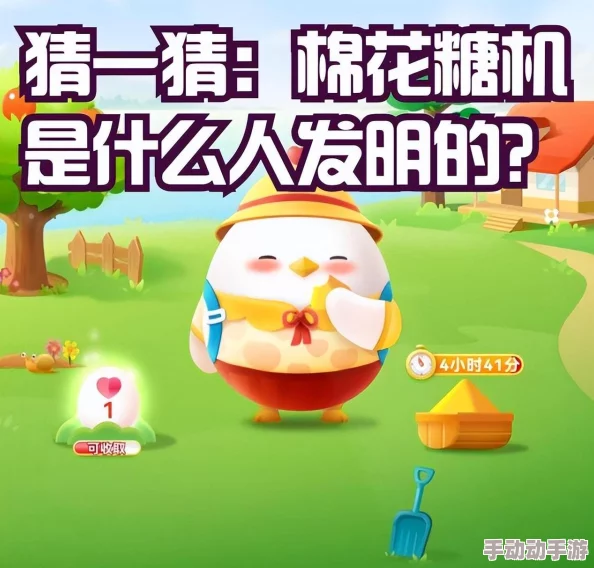 一生不用“买房”的海洋生物是_支付宝蚂蚁庄园小课堂11月3日每日一题