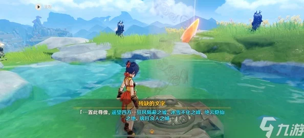 原神2023岩尊像如何寻找碎片-2023岩尊像寻找碎片攻略